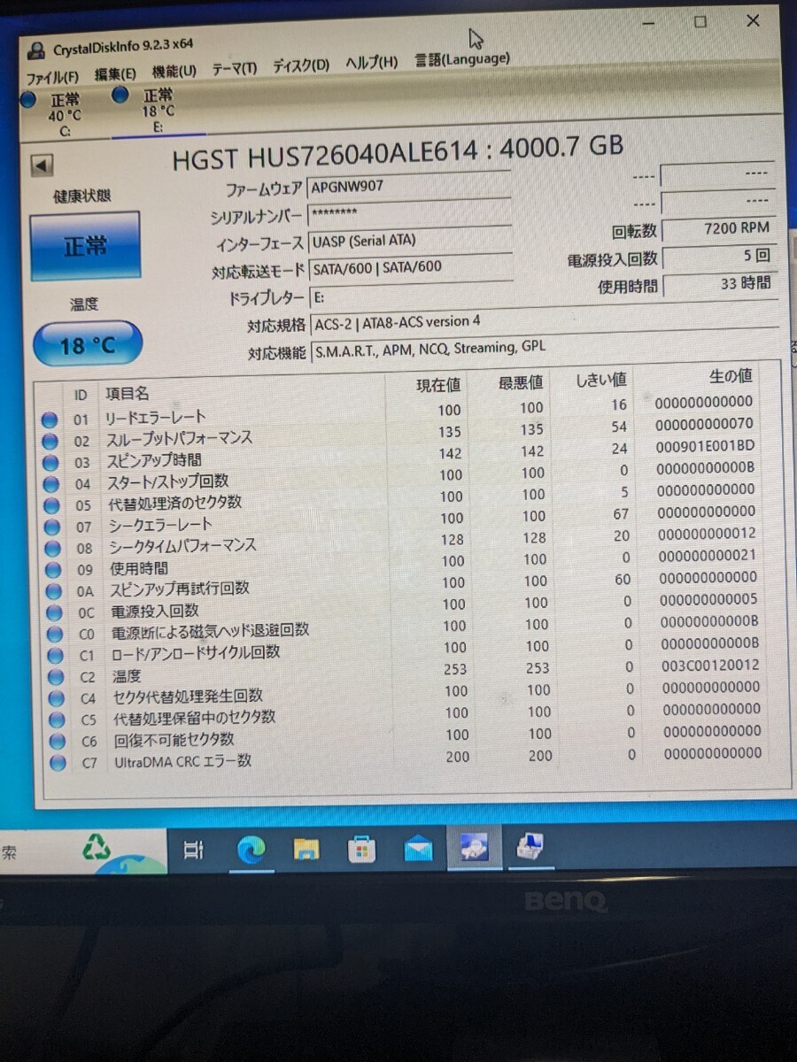 【フォーマット済】【HDD】【ハードディスクドライブ】【外付けHDD】0G03597 USB3.0 G-tech G-Drive 4TB 0318-12_画像4