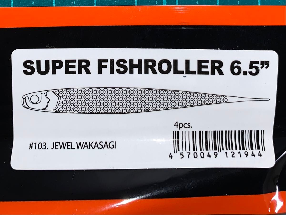 レイドジャパン  スーパーフィッシュローラー 6.5インチ　ジュエルワカサギ　　SUPER FISHROLLER 6.5"