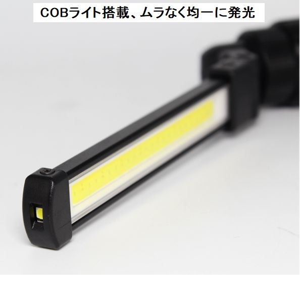 ワークライト 作業灯 LED 照明 充電式 ハンディライト 懐中電灯 18650 COBハンディライト 単品 05_画像2