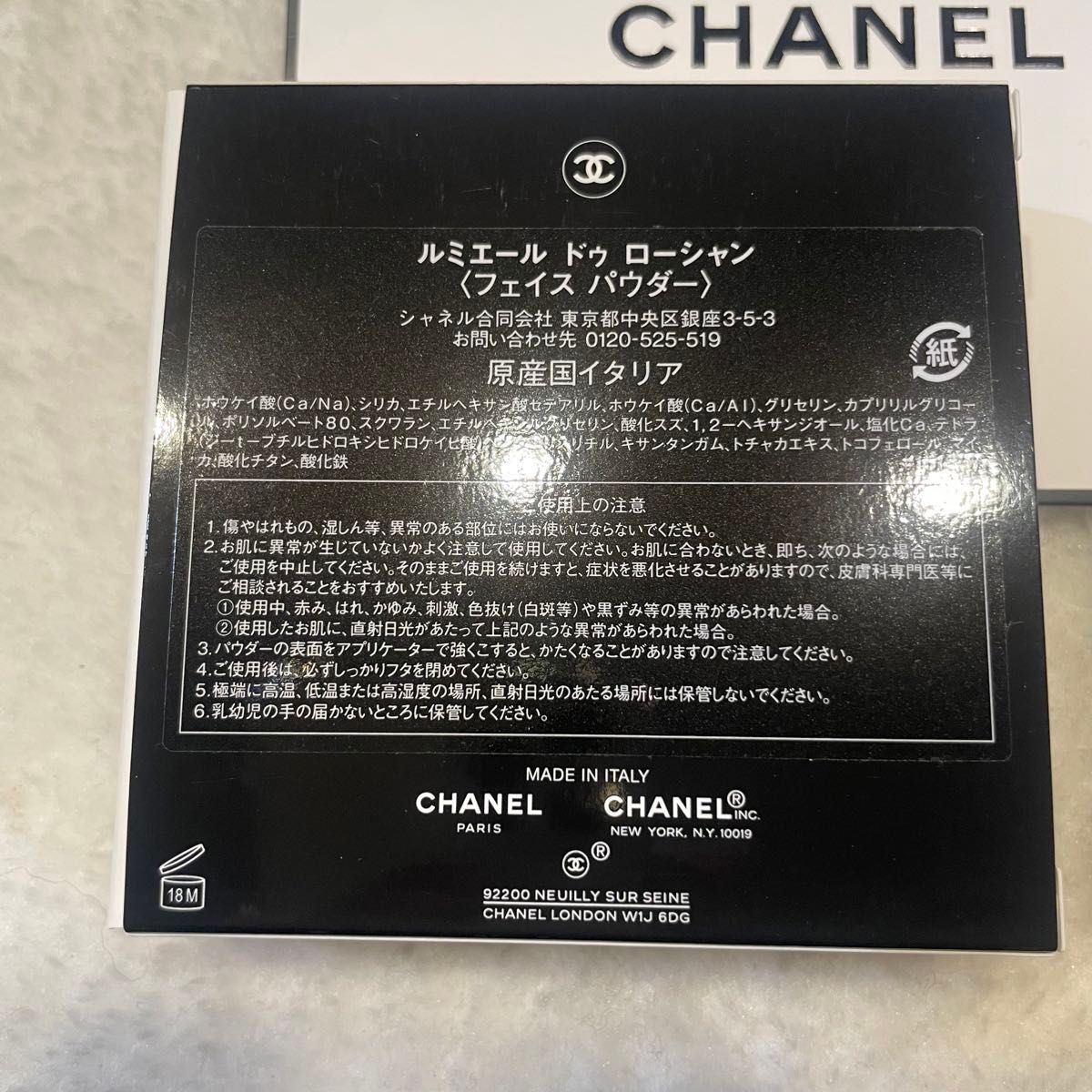 シャネル数量限定 ルミエール ドゥ ローシャン 新品未使用 ハイ シャネル数量限定 ルミエール ドゥ ローシャン 新品未使用 ハイ