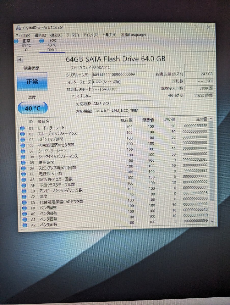 0324-10 SSD 64GB 5枚_画像5