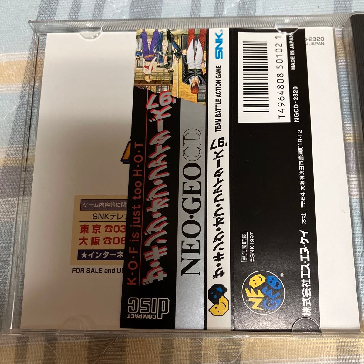 ザキングオブファイターズ９７　中古　ディスクなし　ケース　説明書のみ