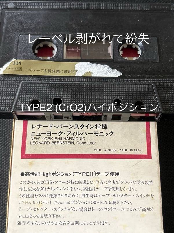 送料200円～■ワルキューレの騎行／バーンスタイン■マーチ 行進曲■中古カセットテープ３本まとめて■全画像7枚を拡大してご確認願います_画像7