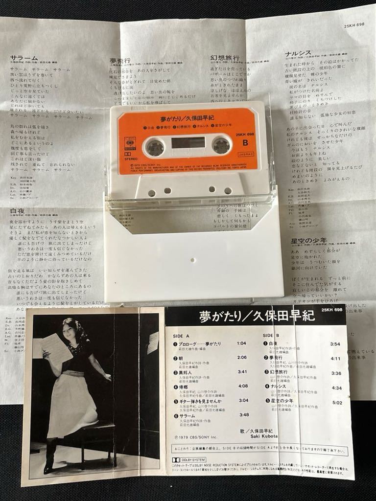  стоимость доставки 200 иен ~# Kubota Saki # необычность . человек другой #40 год передний. б/у кассетная лента хорошая вещь 4шт.@ совместно # изображение . расширение делать . просьба проверить 