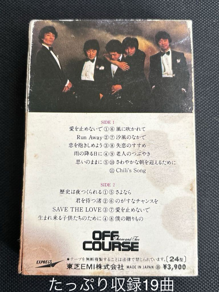 送料140円～■オフコース■Live■30～40年ほど古いカセットテープ■全画像を拡大して必ずご確認願います_画像2