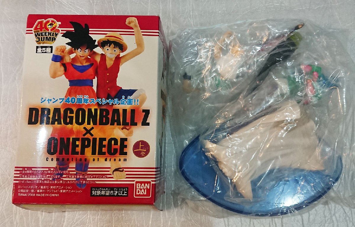 ドラゴンボールZ × ワンピースジャンプ40周年記念コラボフィギュア【上巻】ピッコロ×ゾロ【新品・未開封】バンダイ 食玩_画像1