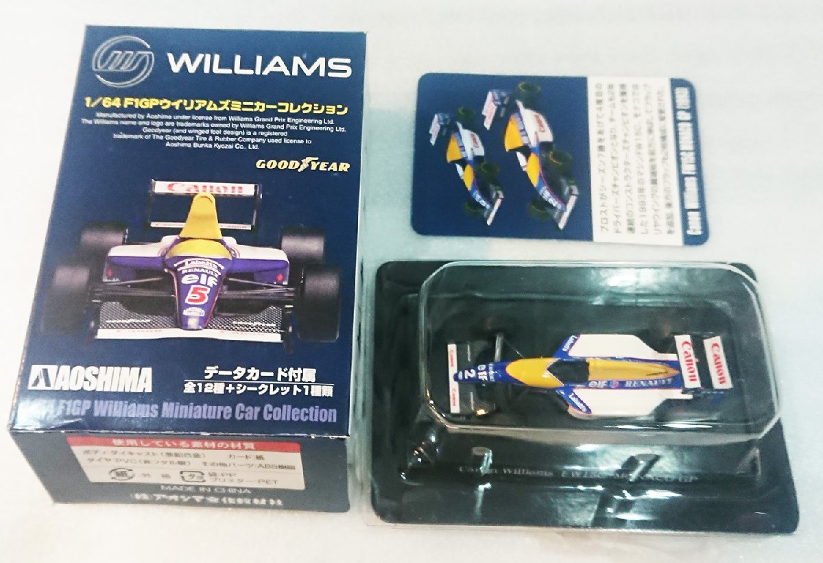1/64 ウィリアムズ ミニカーコレクション FW15C モナコGP (No.2)プロスト #4-1【kyosho】 未開封・新品_画像1
