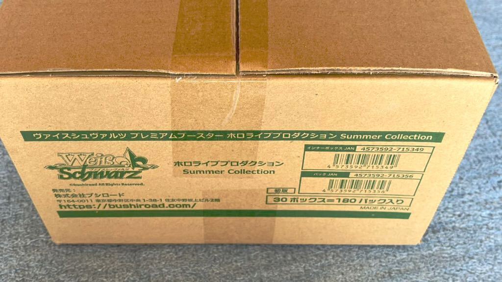 1円スタート！ 即決 新品未開封 ヴァイスシュヴァルツ WS ホロライブプロダクション Summer Collection 30BOX 1カートン_画像2