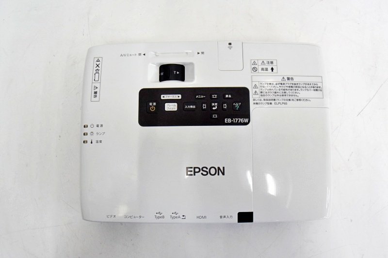 EPSON/エプソン 3000lm ビジネスプロジェクタ□EB-1776W ランプ使用444時間 中古 【訳あり品】の画像5