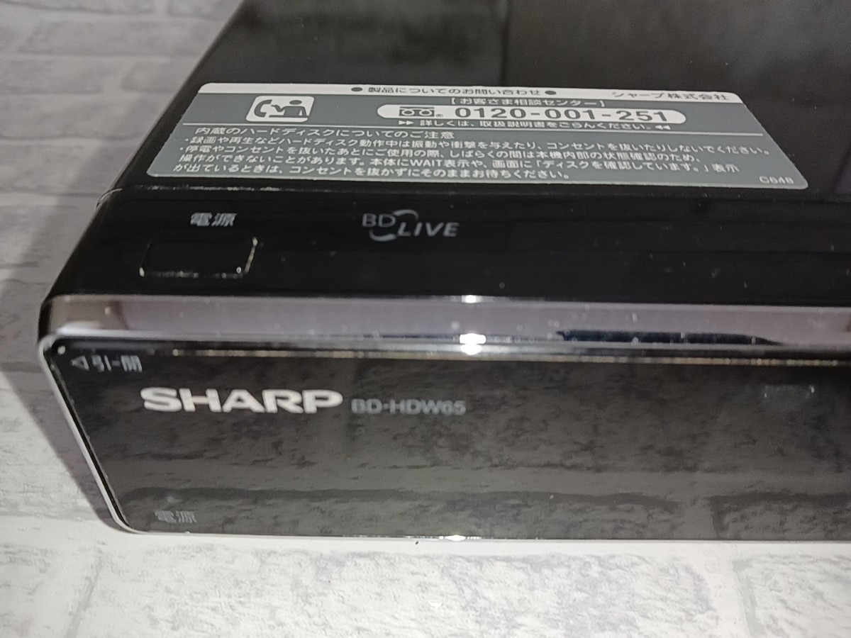 SHARP ブルーレイレコーダー ブルーレイディスクレコーダー AQUOS シャープ　BD-HDW65_画像5