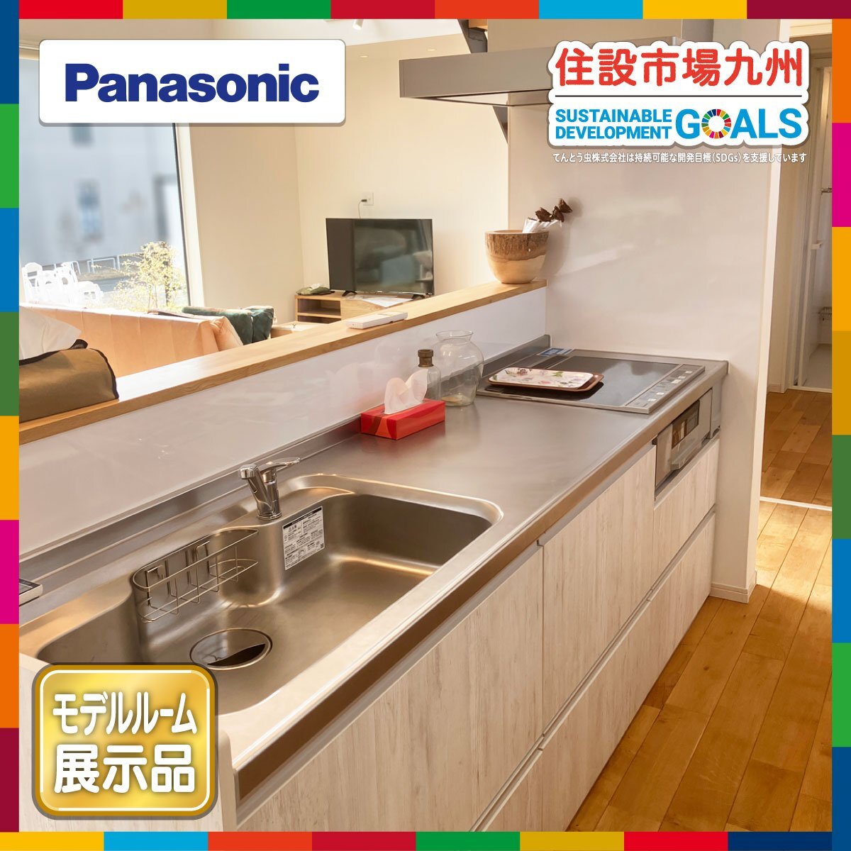 SALE【福岡】W2425 システムキッチン◆Panasonic◆水栓・コンロ・レンジF◆天板・シンク側底面汚有◆W2425 H910 D650◆モデルR展示品◆AGZ3_画像1