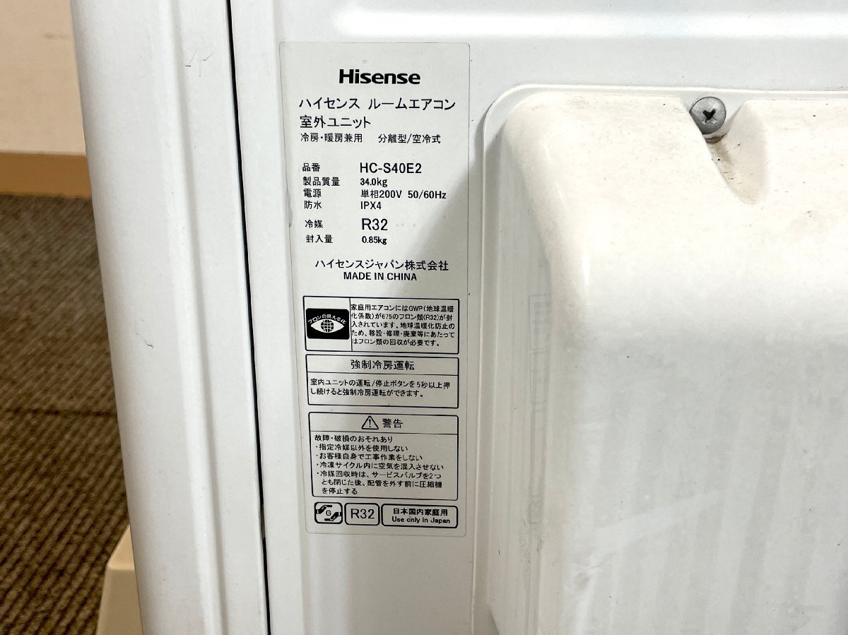 Yahoo!オークション - 【福岡】ルームエアコン ハイセンス 内機 Yahoo!オークション - 【福岡】ルームエアコン ハイセンス 内機