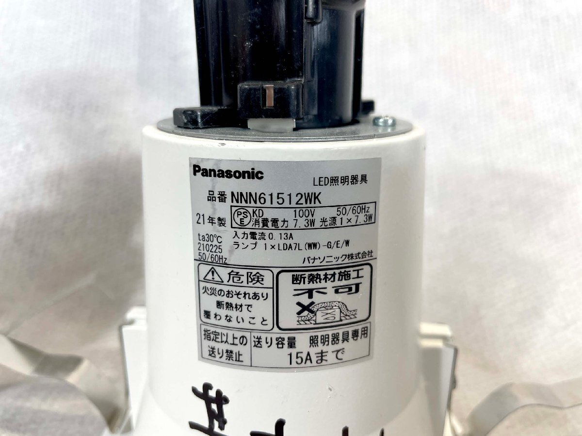 【福岡】φ113 ダウンライト LED照明器具 2個◆Panasonic◆NNN61512WK◆モデルR使用品◆TS6972_Ts_画像5