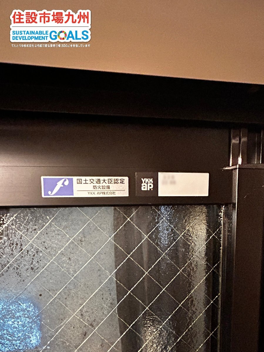 【福岡】W1430 サッシ◆YKK AP◆枠・網戸・格子付き◆防火設備◆ペア・網入り・磨りガラス◆格子上下分割式◆モデルR展示設置品◆AHD4_Yy_画像7