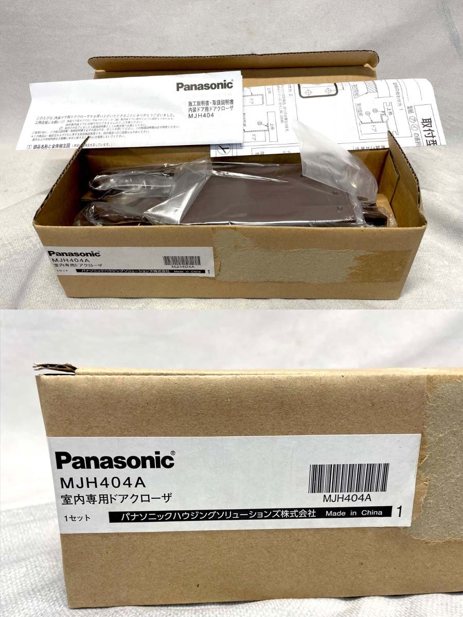 【福岡】室内専用ドアクローザー◆Panasonic◆MJH404A◆開き戸用部品◆VERITIS（ベリティス）シリーズ◆長期保管品◆KO281_Tm_画像10