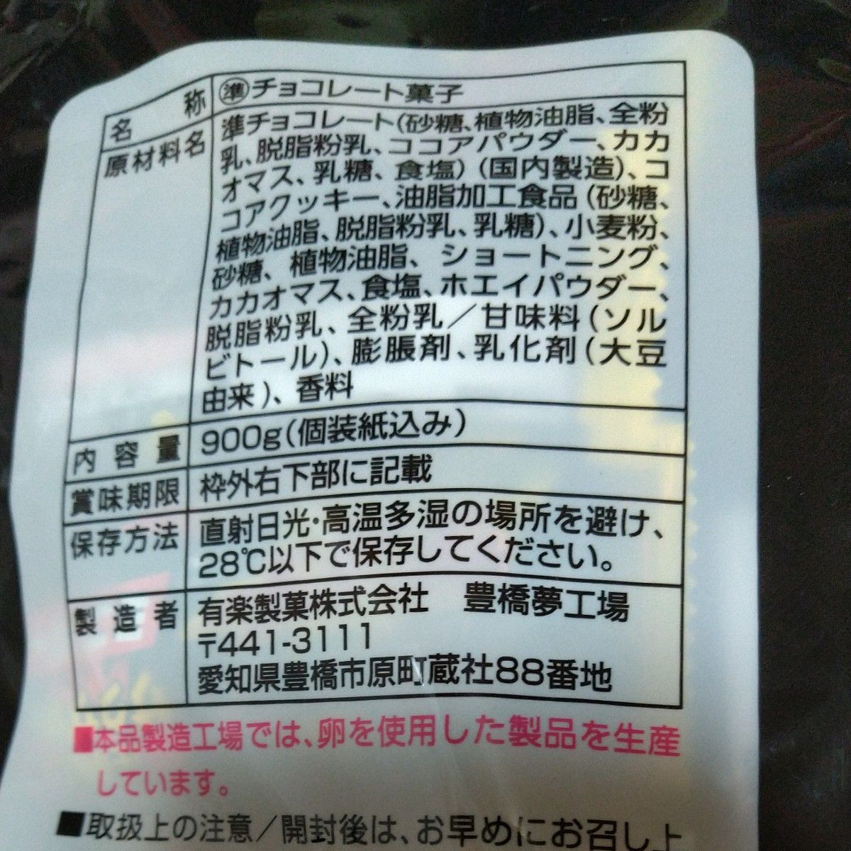 お買い得  ３０個  送料無料 ブラックサンダー  ミニバー  チョコレート クッキー