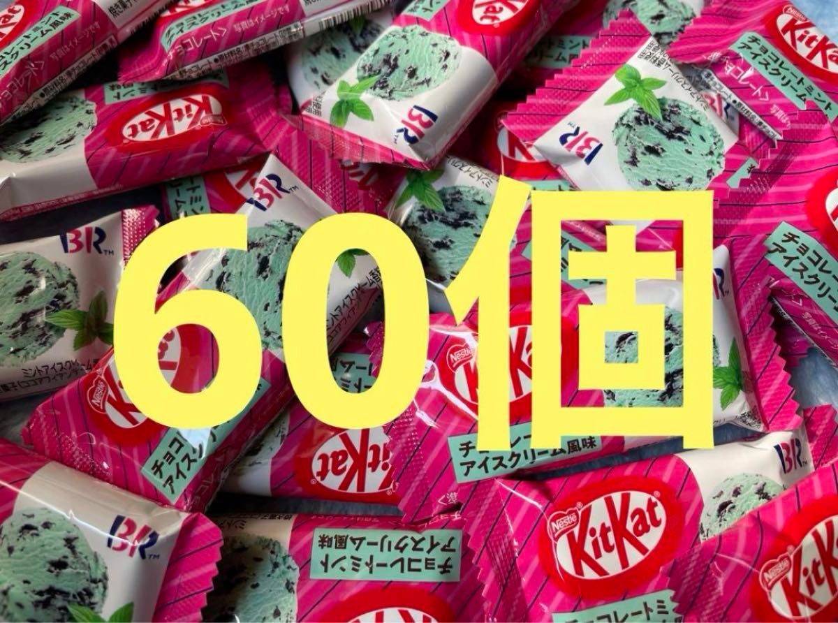 【60個】キットカットミニ チョコレートミントアイスクリーム風味