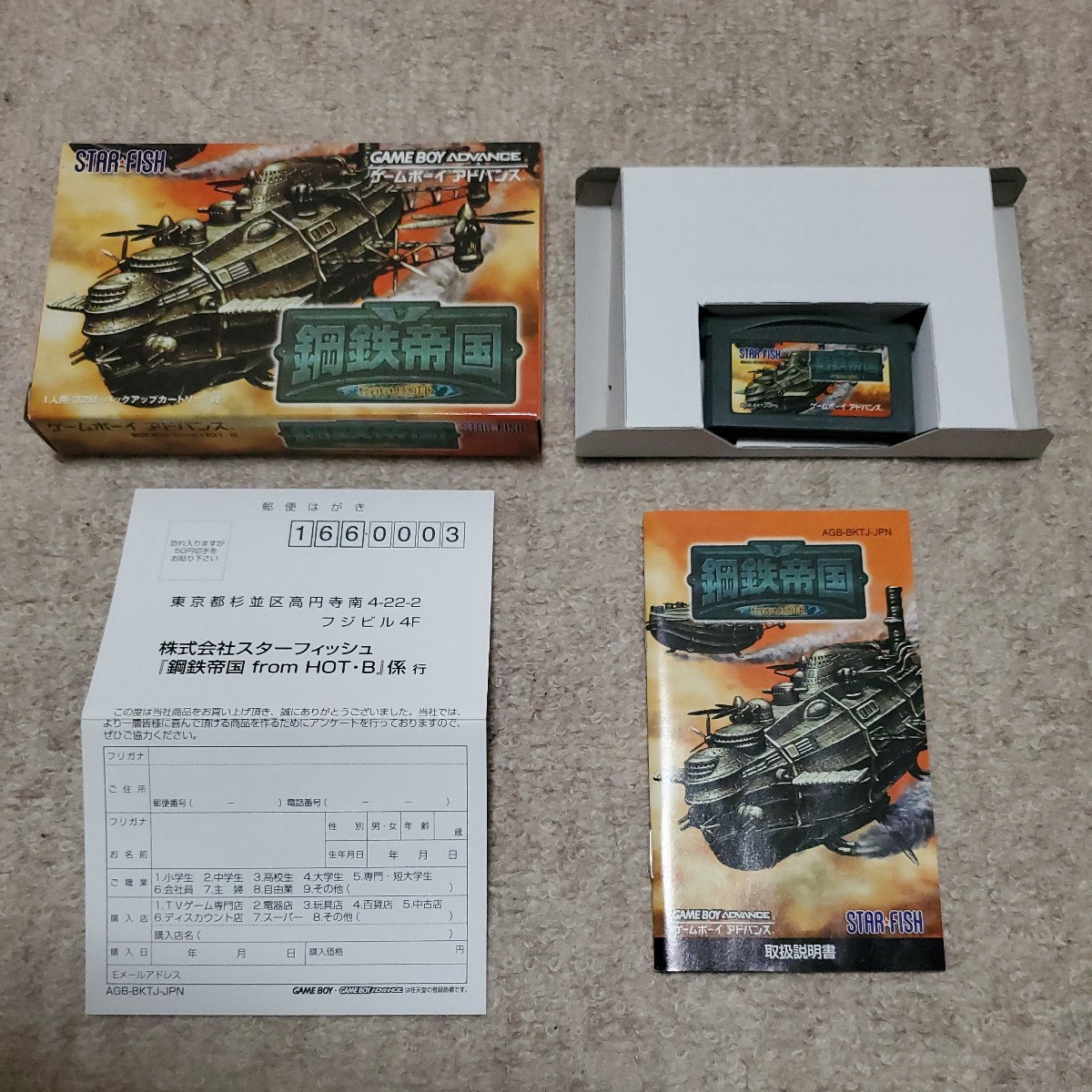 Nintendo GBA GAMEBOYADVANCE shooting game steel iron . country from HOT*B box, instructions, post card attaching 