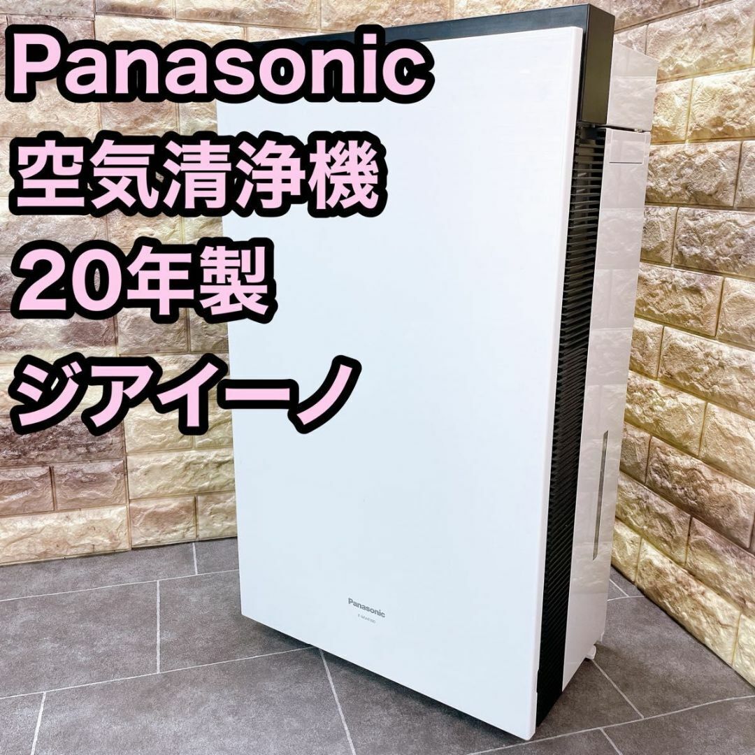Panasonic パナソニック 次亜塩素酸 ジアイーノ 空気清浄機