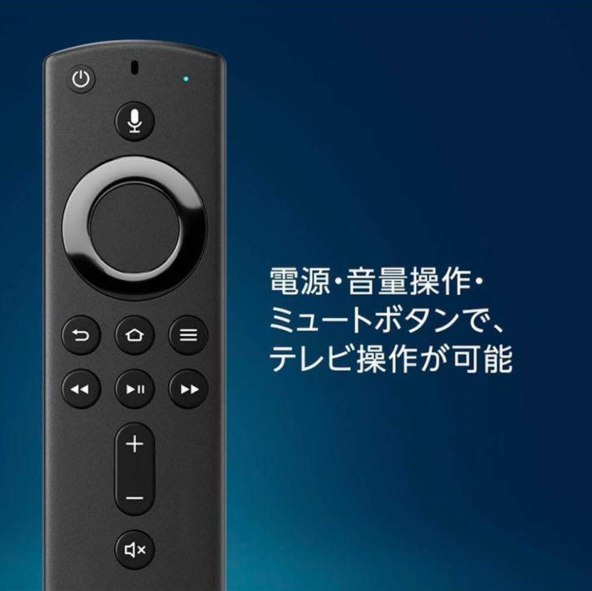 Fire TV Stick 4K Alexa対応音声認識リモコン付属