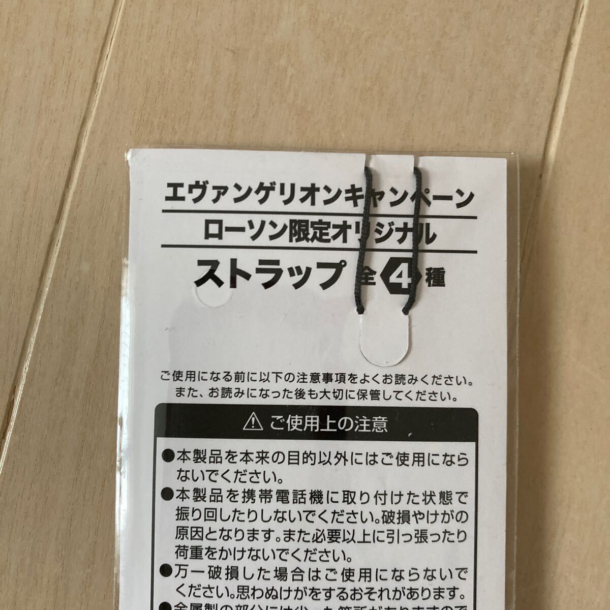 エヴァンゲリオン ローソン限定オリジナルストラップ 全4種の画像6