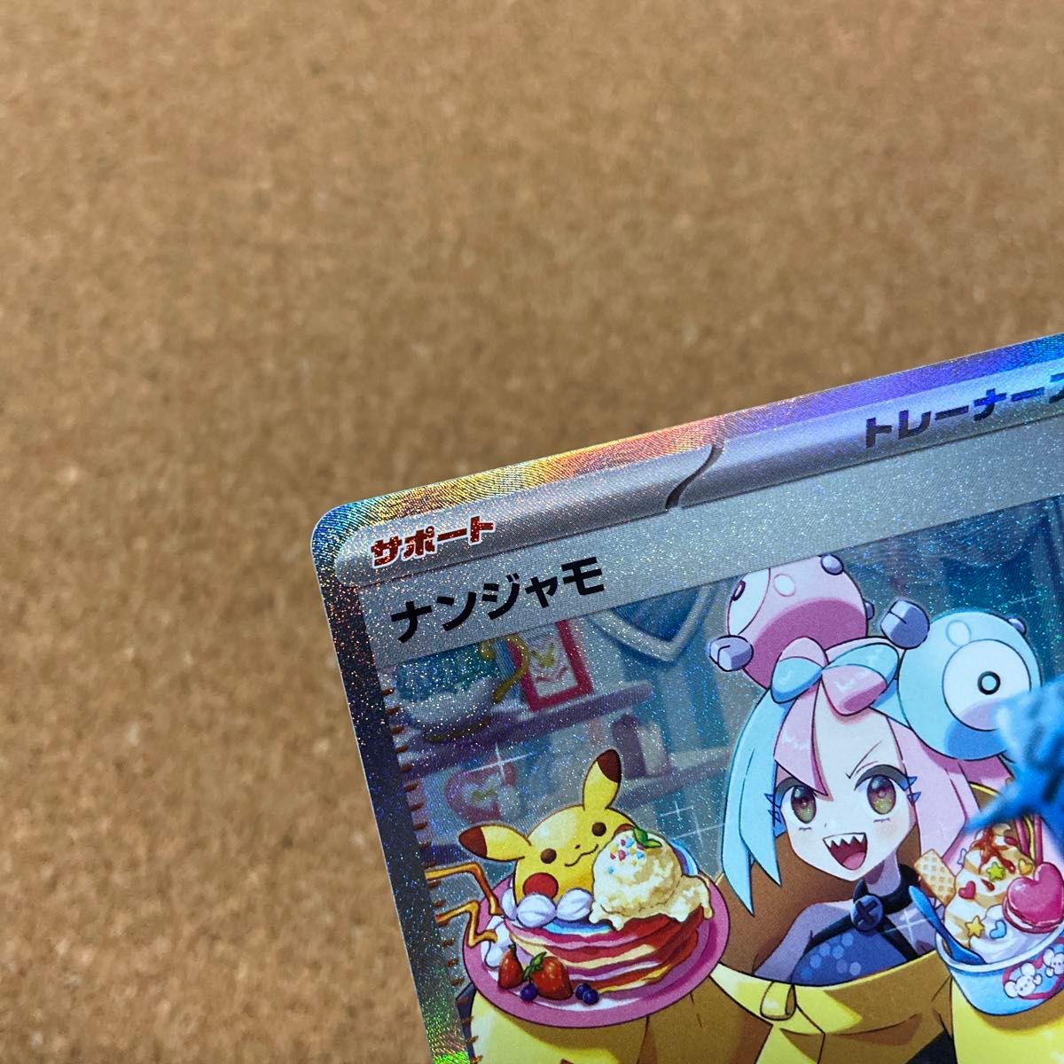 折れあり　中古　ポケモンカード　ナンジャモSAR クレイバースト