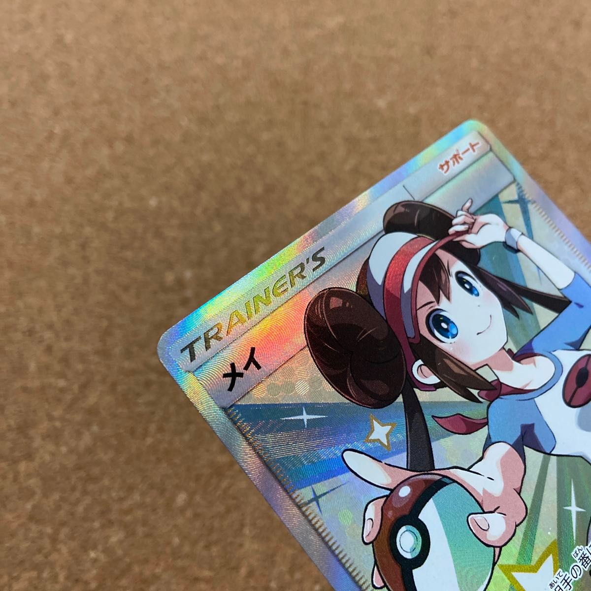 早いもの勝ち 中古 ポケモンカード メイSR|Yahoo!フリマ(旧 早いもの勝ち 中古 ポケモンカード メイSR|Yahoo!フリマ(旧