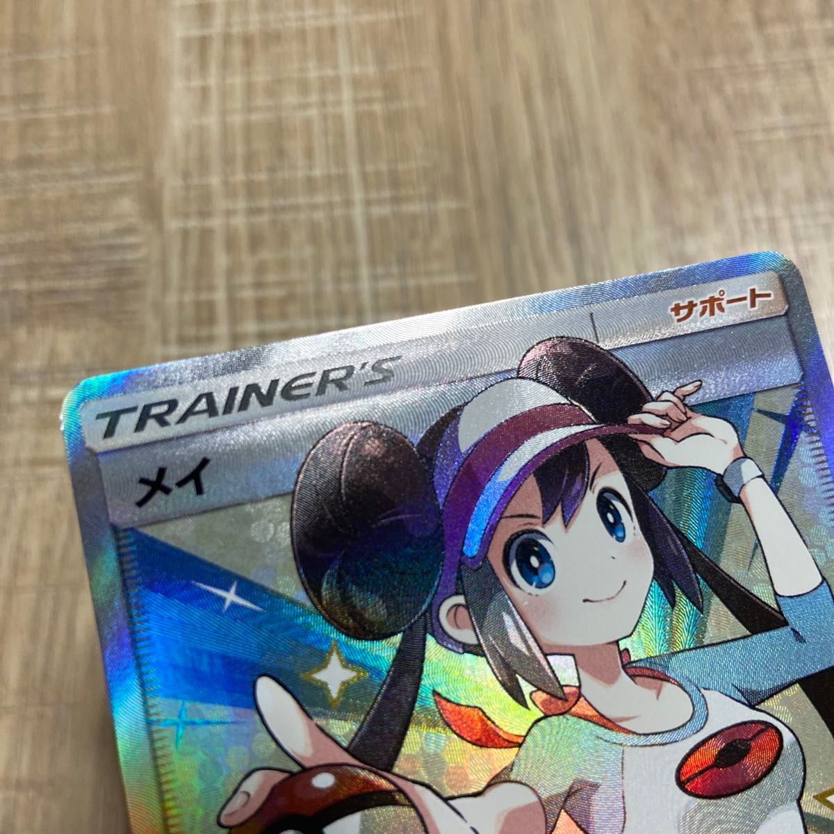早いもの勝ち 中古 ポケモンカード メイSR|Yahoo!フリマ(旧 早いもの勝ち 中古 ポケモンカード メイSR|Yahoo!フリマ(旧