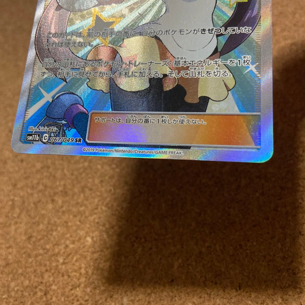 早いもの勝ち 中古 ポケモンカード メイSR|Yahoo!フリマ(旧 早いもの勝ち 中古 ポケモンカード メイSR|Yahoo!フリマ(旧