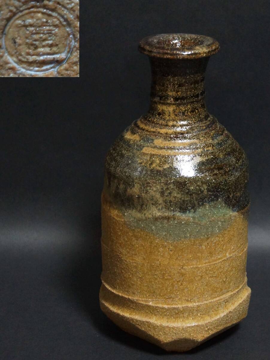 【寂】陶器製 徳利 酒器 花入 花瓶 壷 壺 花器 華道具 在銘 s60311の画像1