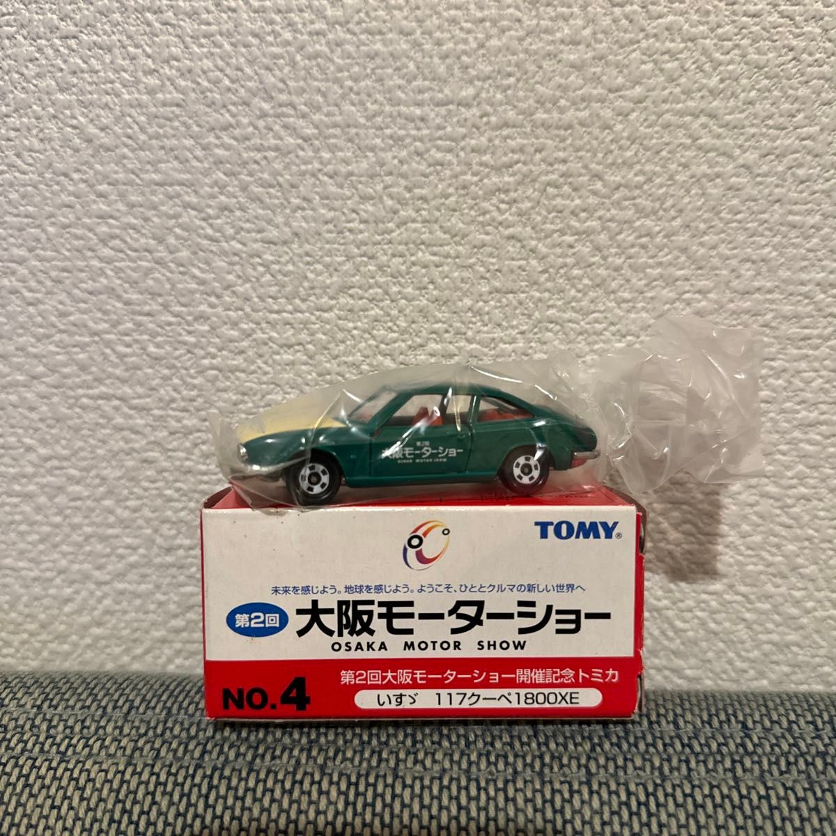 【TOMICA】[第2回大阪モーターショー開催記念]トミカNo.4_いすゞ 117クーペ1800XE