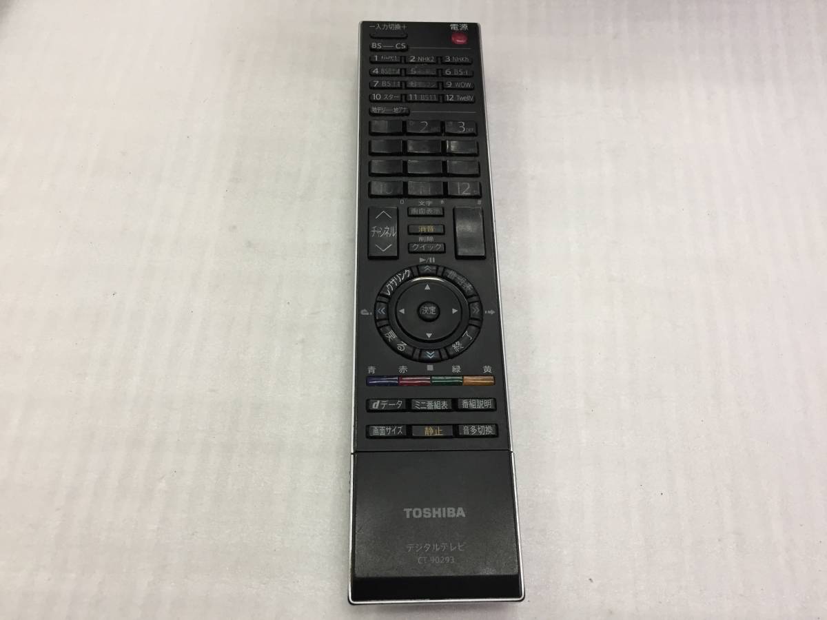 TOSHIBA 東芝 テレビリモコン CT-90293　中古品869_画像1