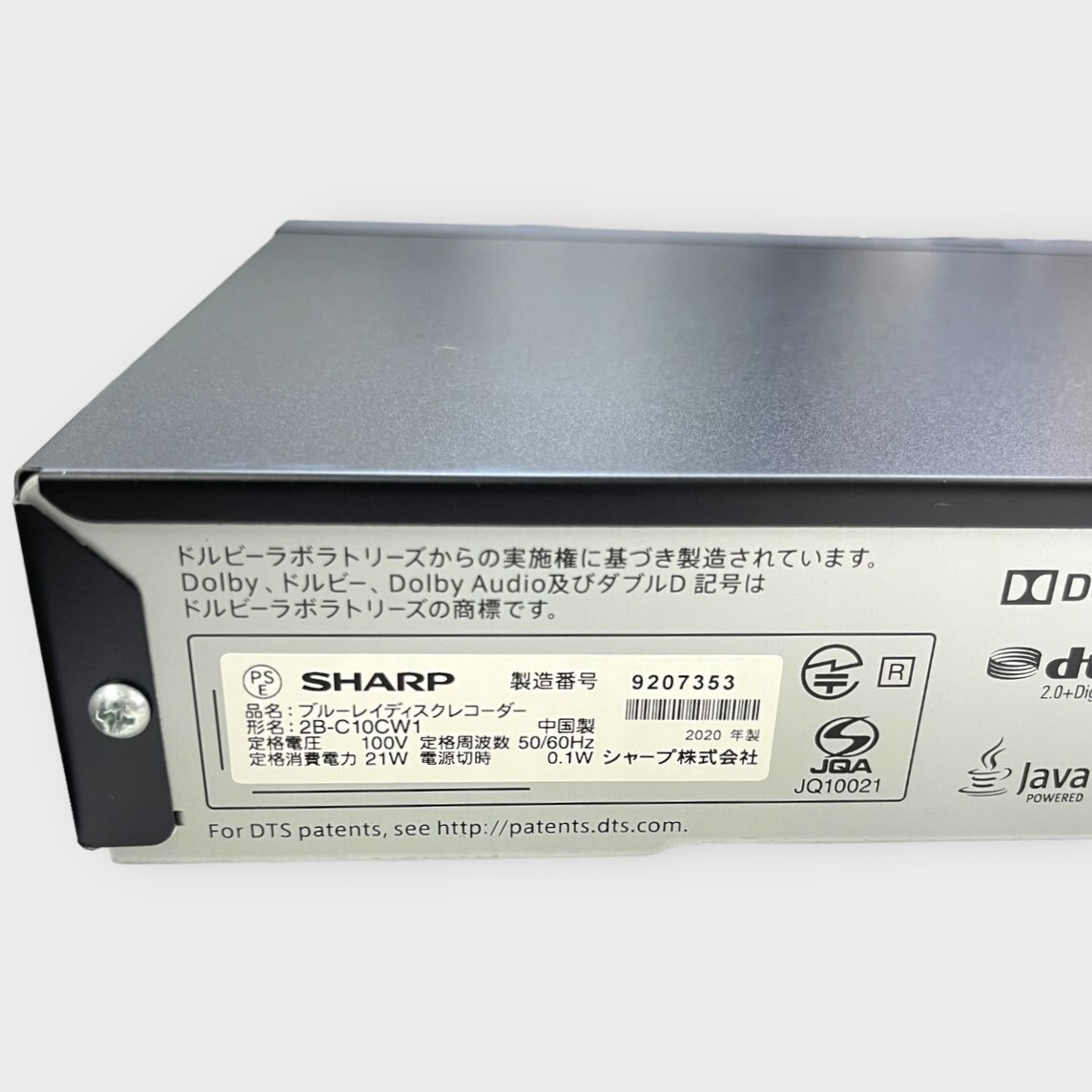 1円出品 【売り切り】シャープ 1TB 2番組同時録画 ブルーレイレコーダー 2B-C10CW1 連続ドラマ自動録画 声でラクラク予約_画像6