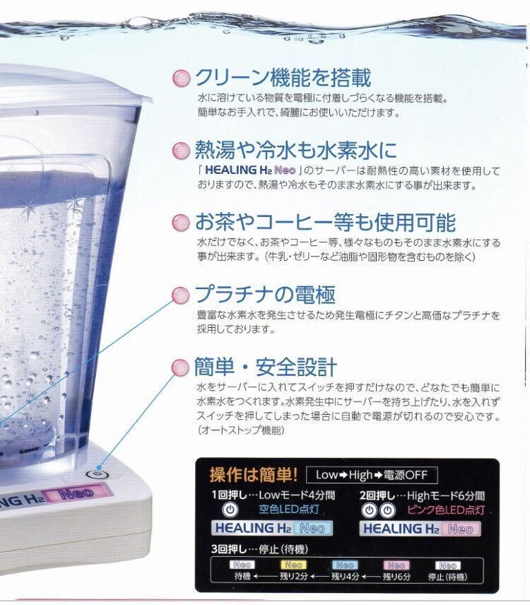 還元水素水生成器 HEALING H2(ヒーリングエイチツー)_画像4