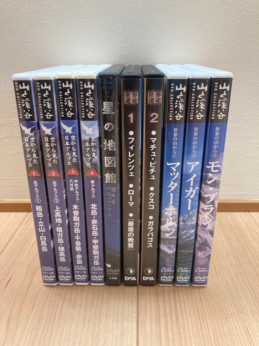 DVD10巻 空から見た日本アルプス 北アルプス①② 中央アルプス 八ヶ岳 南アルプス 山と渓谷 世界遺産 世界の山から 星の地図