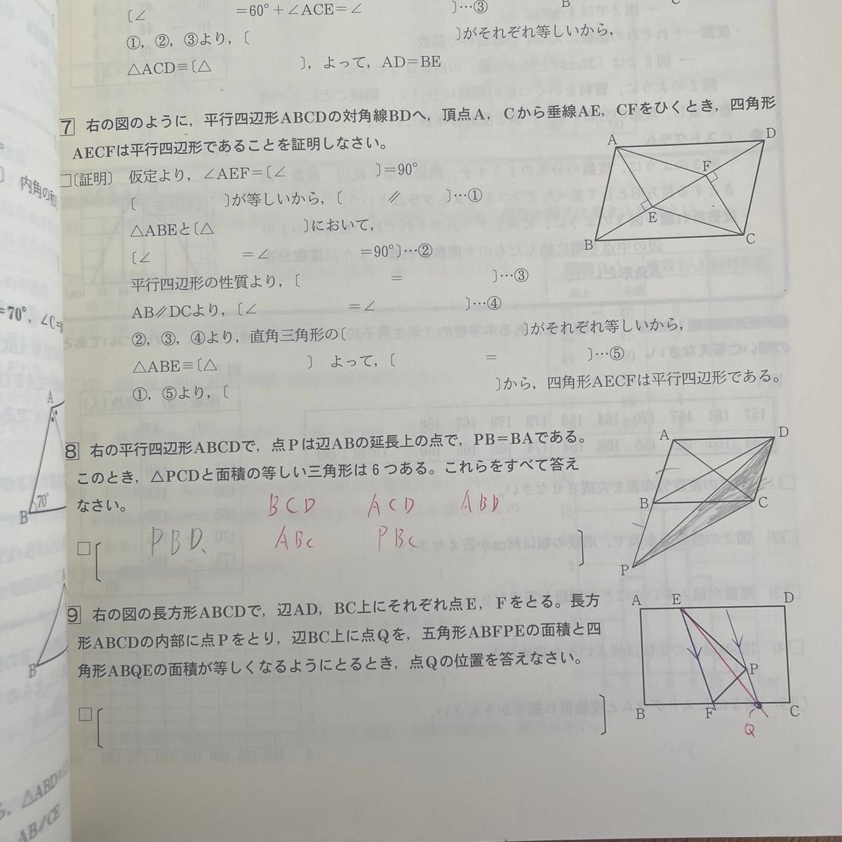 数学 教科書ワーク 問題集 まとめ売り