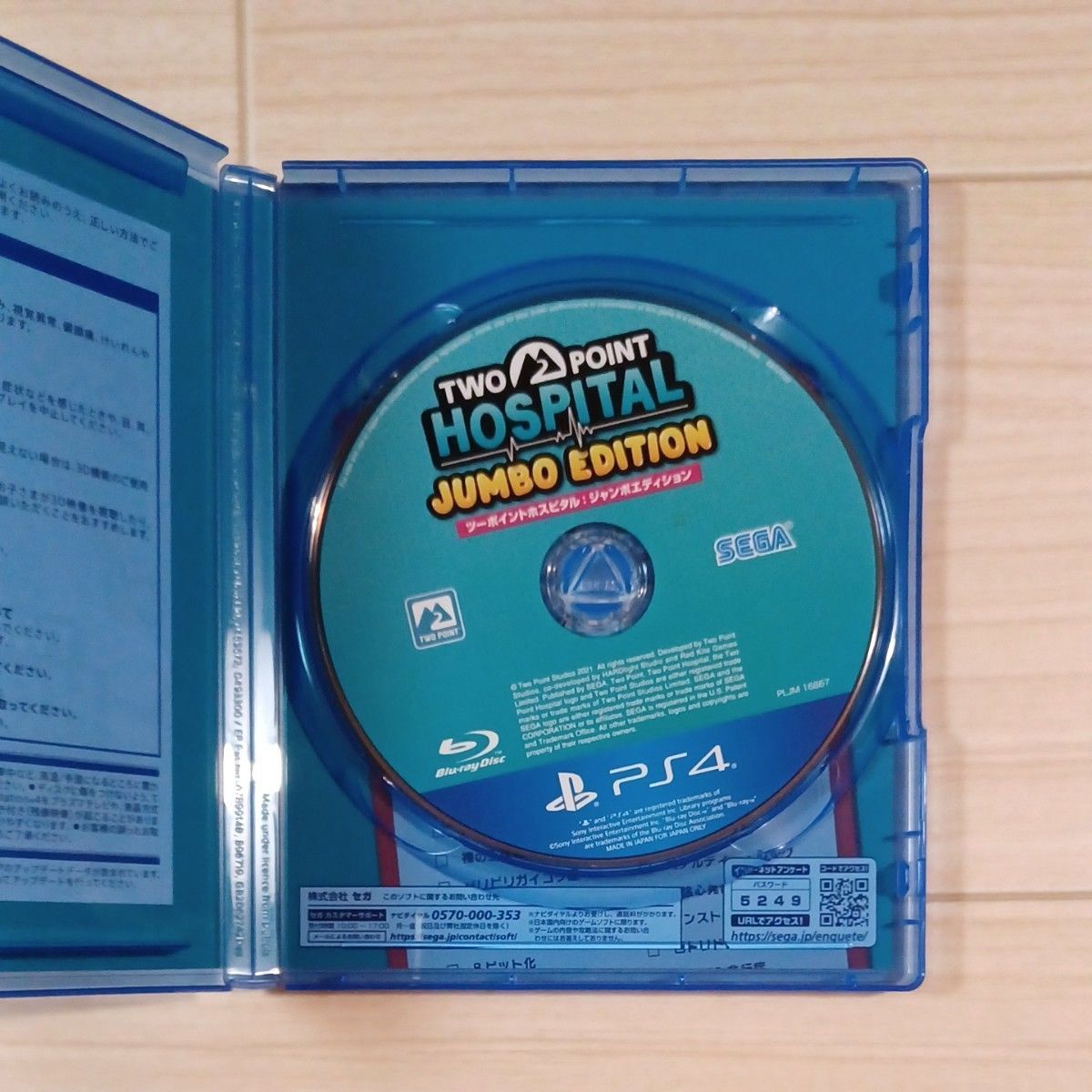【PS4】 ツーポイントホスピタル：ジャンボエディション