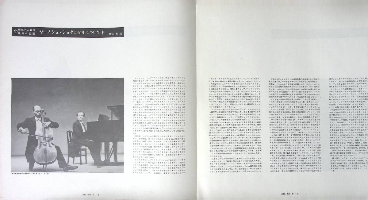 【希少】J.Starker Bach Cello Suite Complete (シュタルケル バッハ 無伴奏チェロ組曲全曲)日Philips 初期Hi-Fi Stereoラベル盤 2枚組箱の画像4