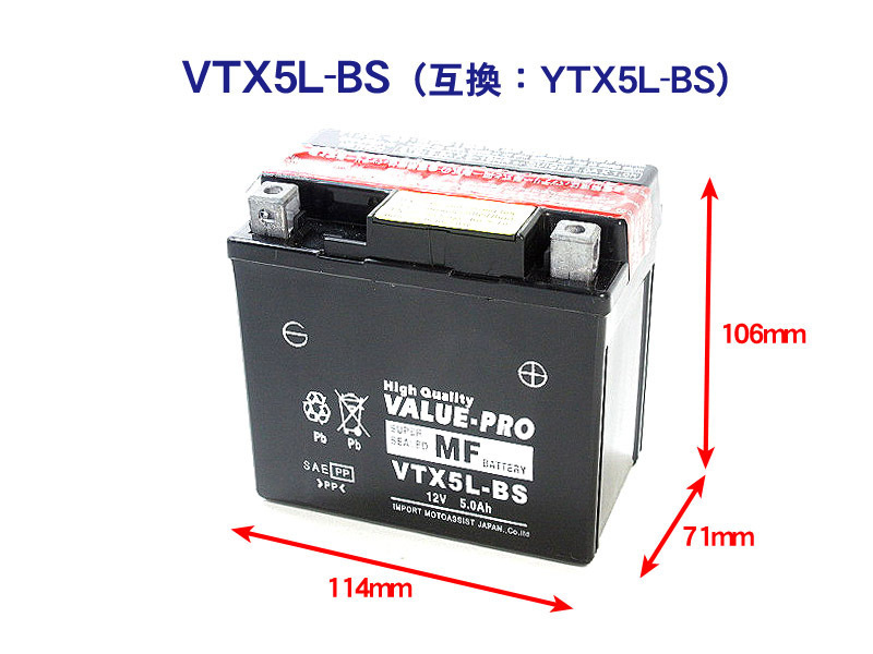 新品 即用バッテリー VTX5L-BS 互換 YTX5L-BS FTX5L-BS / アドレスV100 スペイシー100 リード80 リード100 バーディ80 FTR223の画像3