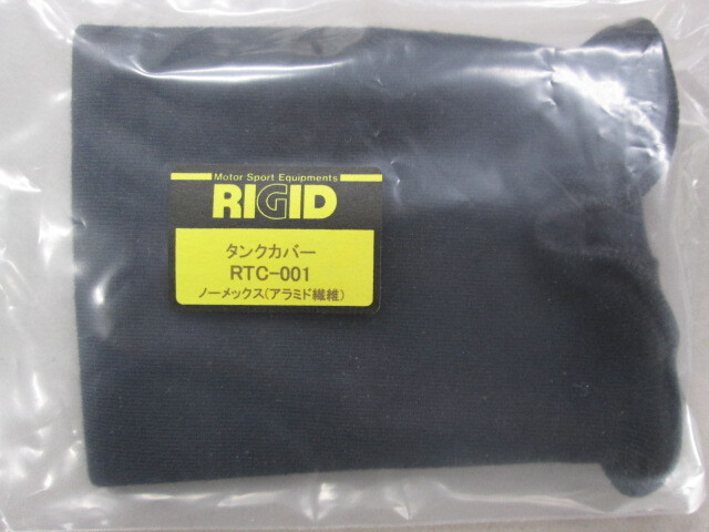 リジット　クラッチペダルストッパーAA1020（シビック/S660など）とタンクカバーRTC-001の未使用品セット　アルファ　RGID_画像3