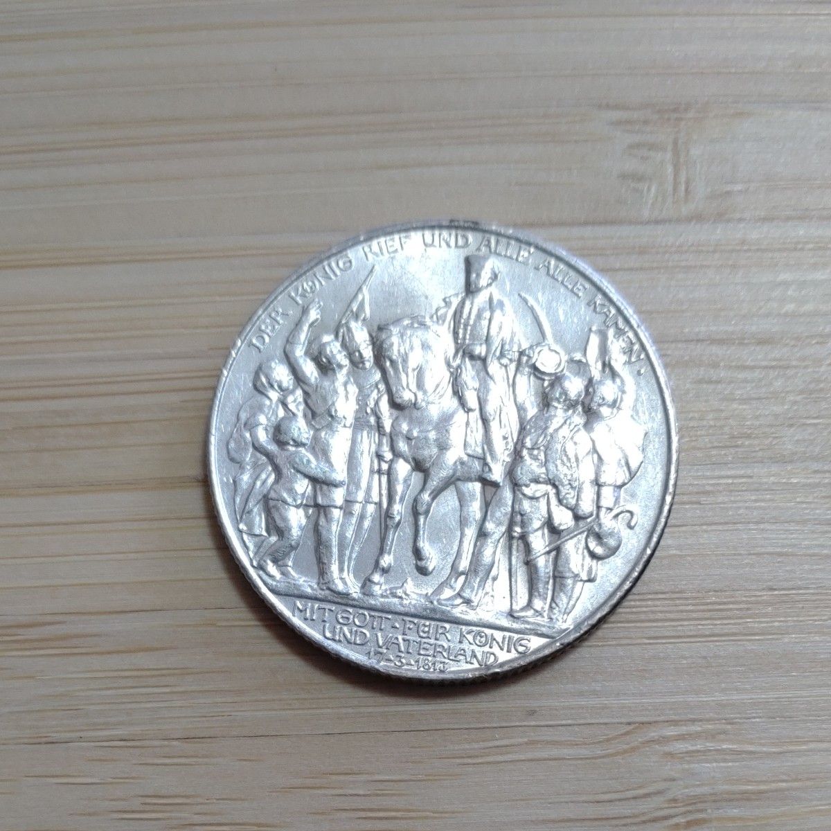 ドイツ銀貨　2マルク　1913　ライプツィヒの戦い