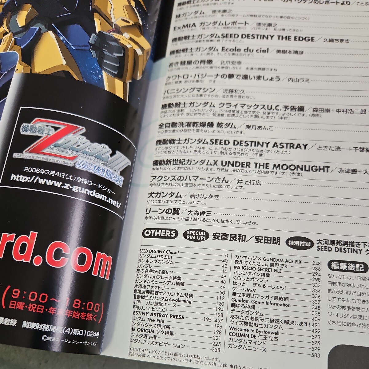 い20-006 ガンダムエース 2006年3月号 No.43_画像3