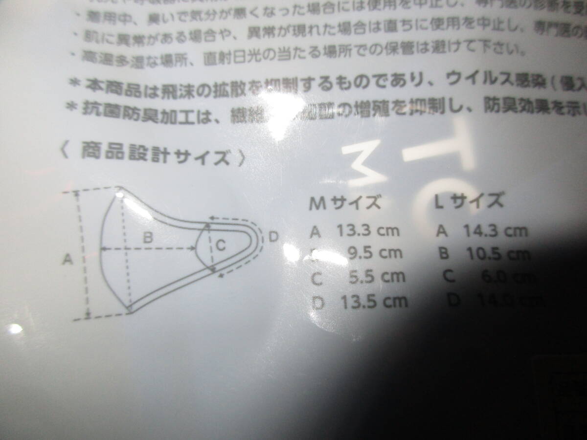 東京マラソン2023 大会出場者記念品 アシックス製 ランニング フェイスマスク 男女兼用 非売品 新品 未使用品 駅伝 マスク フェイスカバー_画像8