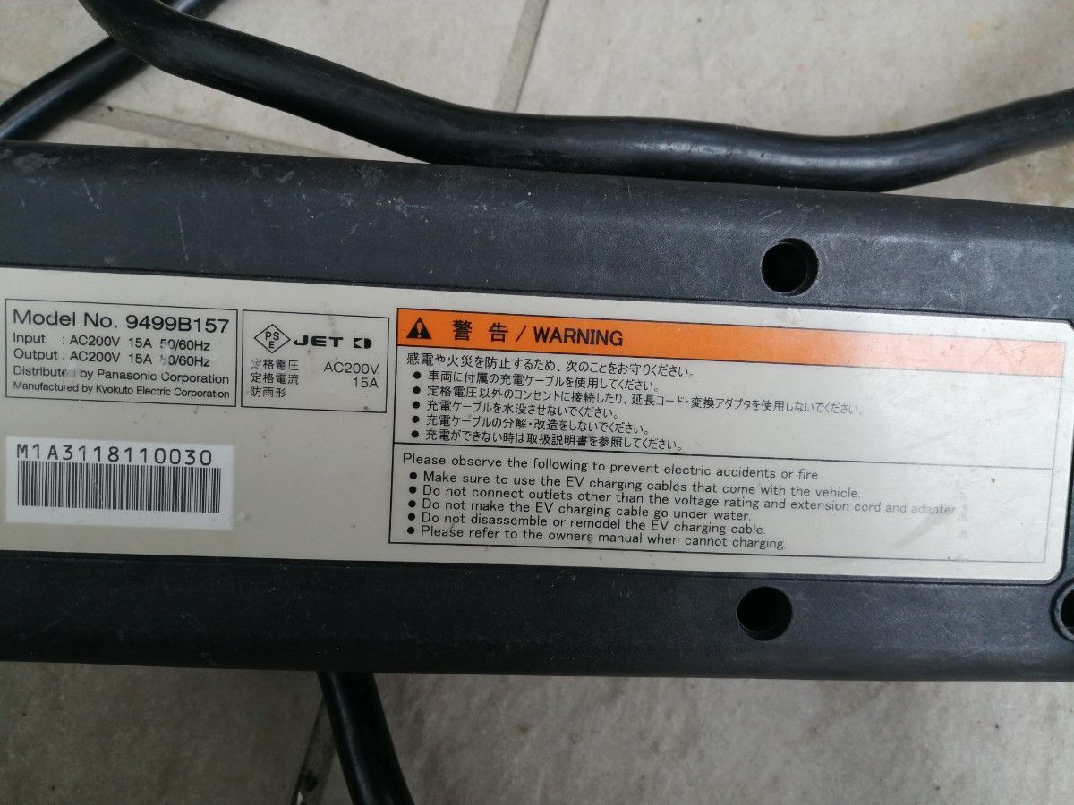 アイミーブ 充電ケーブル 200V用 アイ・ミーブ i-MiEV EV 充電器 アイミーブ 充電ケーブル 200V用 アイ・ミーブ i-MiEV EV 充電器