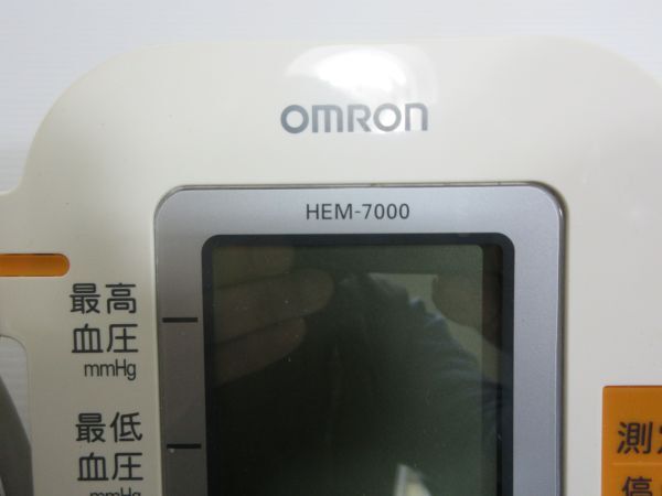 ◆OMRON オムロン HEM-7000 血圧計 動作確認済 現状渡し_画像3