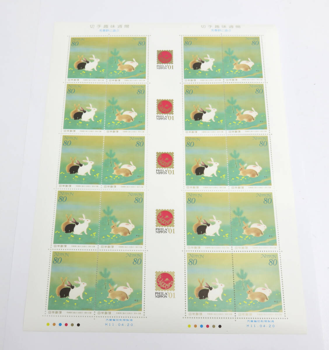 ☆未使用☆切手趣味週間 兎春野に遊ぶ 80円×20 記念 切手 シート 保管品_画像1