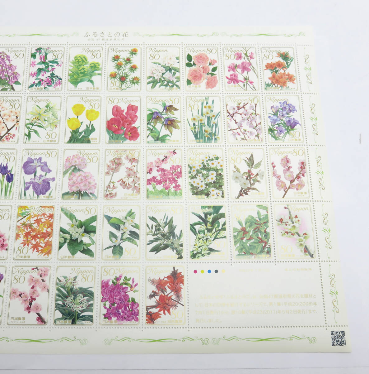 ☆未使用☆ふるさとの花 全国47都道府県の花 80円×47 記念 切手 シート 保管品の画像3