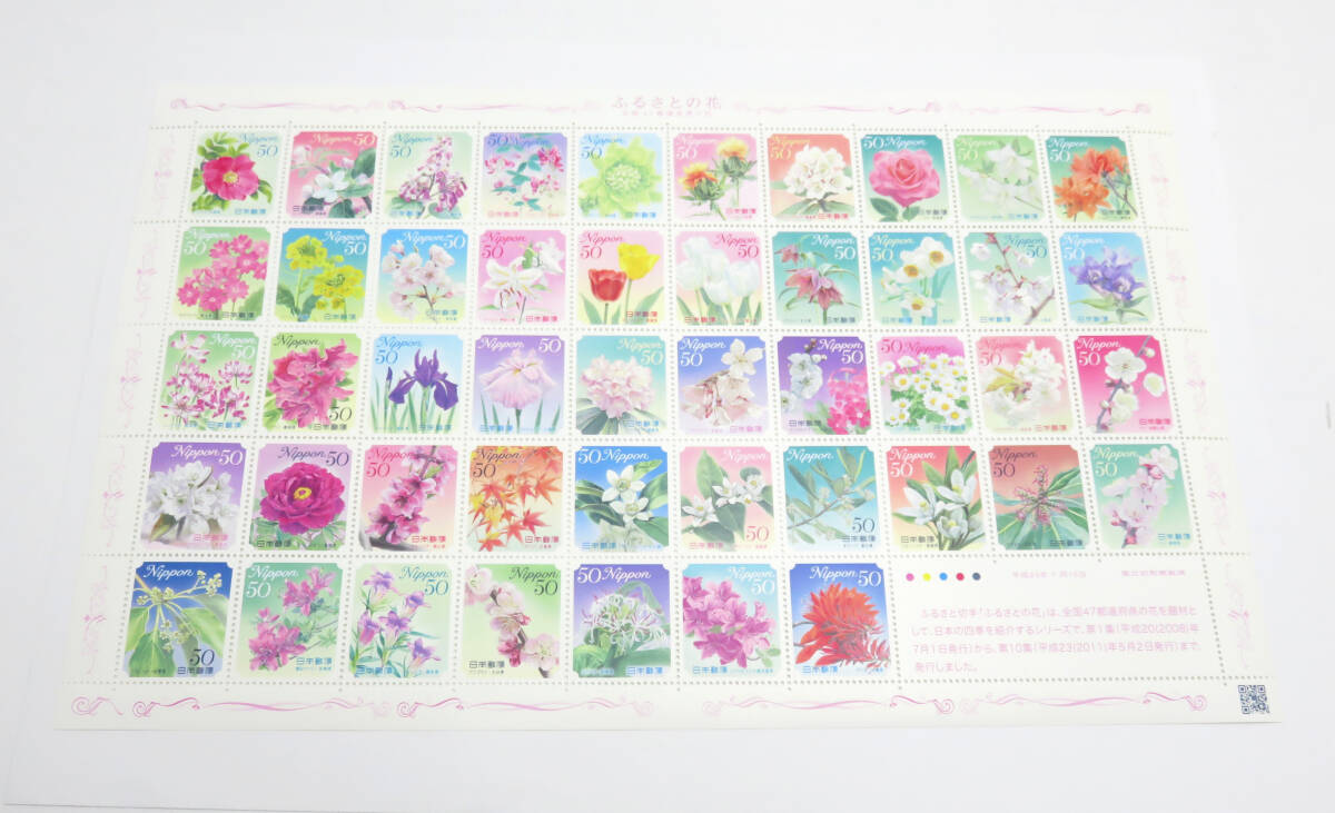 ☆未使用☆ふるさとの花 全国47都道府県の花 50円×47 記念 切手 シート 保管品_画像1