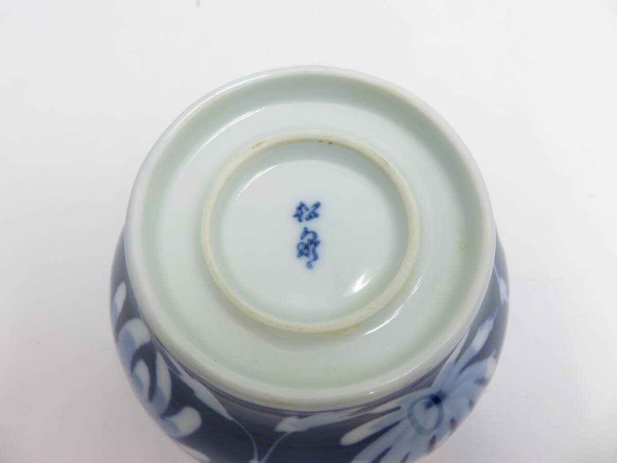 ☆中古 美品 有田焼 小鉢 4客セット 松泉作 陶器 の画像5