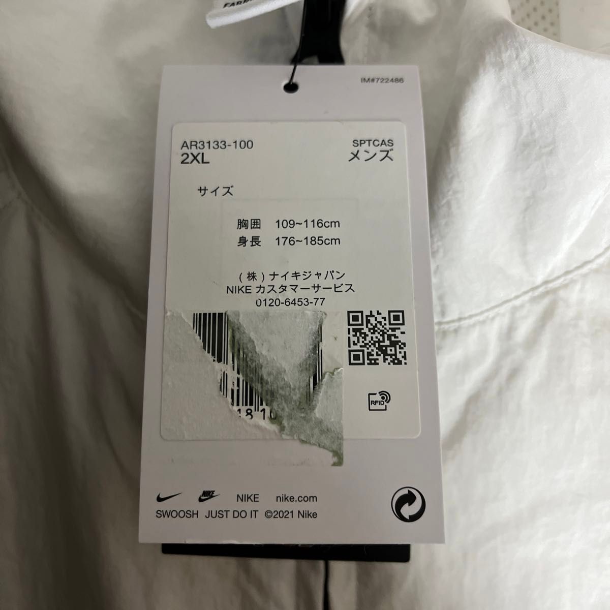 ナイキ ステイトメント ウーブン ジャケット　NIKE ホワイト　メンズ　2XL